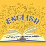 گروه چت زبان انگلیسی