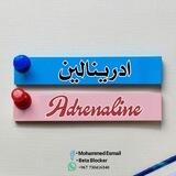 ادرينالين - Adrenaline ( محمد اسماعيل )