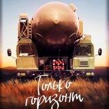 Сила в Правде - Мариуполь🇷🇺