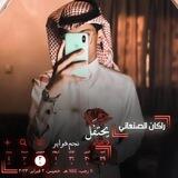 - King : 𓆩¹²𖤍 الرعب راكان الصنعاني 𖤍 -