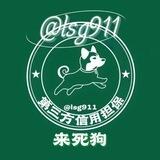 公群066 小馨手机口下课秒70U起