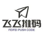 飞飞推码380起永远单结