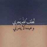 دعم قنوات سلفية #شكرًا_لأوفياء_الدعم 🌹