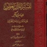 رحلة مع القرآن