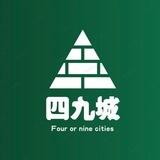 四九城-支拉