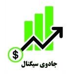 جادوی سیگنال