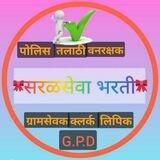🚨 सरळसेवा भरती 2023🚨