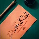 الحَيَاءُ كُلُه خَيْرٌ