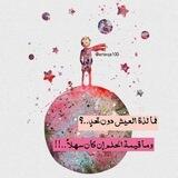 رُقِيّ.