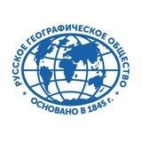 Свердловское отделение РГО