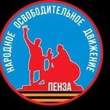 НОД в Пензе