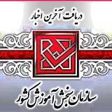 اخبار سازمان سنجش