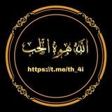 الله هوه الحب 💞❤️‍🩹