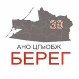 АНО ЦПиОБЖ "Безопасный регион"