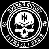 «Правий фронт»