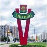 Митино и округа в объективе 📸 фотокамеры .