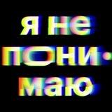Я не понимаю. Рассылка