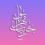 تجربیات مهربانو