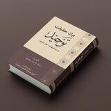 کانال: "صلاح الدین مهدوی"