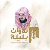 فروض د. بندر بليلة