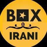 🎬 BoxFilmIrani 🎬