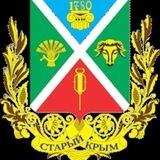 Администрация пгт.Старый Крым