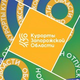Едем в Запорожскую область