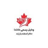 مهاجرت به کانادا