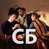 СОСЕДИ Б...