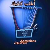 سومريون 📚