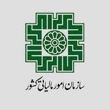 امور مالیاتی، آزمون فراگیر(اردبیل)