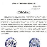 መርጌታ መንግስቱ