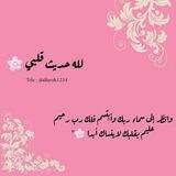 لله حديث قلبي🍃