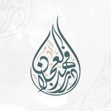 درر فهد العجلان