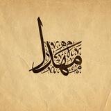 مَهدا