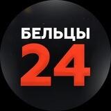Бельцы 24 🔞