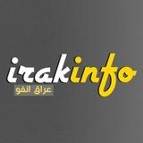 عراق انفو - irak info