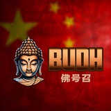 $BUDH|佛号召 ☸️🪷
