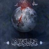 رَاسْه بَرُمْحَ عَاليِ.