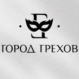 Отчеты Города Грехов