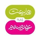 منتظران مهدی موعود عجل الله
