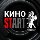 КИНО СТАРТ STUDIO