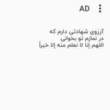 دل نوشته های امام زمانی