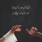 شاه بیت👑