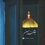 ˼جانـانِ‌حُـسیـن...🤍!⸀