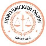 PLP | Поволжский