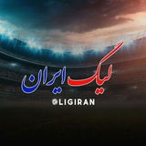 محافظ لیگ ایران