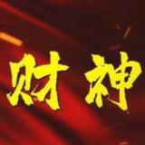 西海岸一元购（订单）黄鹤楼上押500u