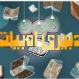 ✍️دبیری ادبیات ۱۴۰۳