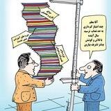 گروه حقوقی پیگیری ابطال آیین نامه اجرایی قانون نظام رتبه بندی معلمان ۱۴۰۱